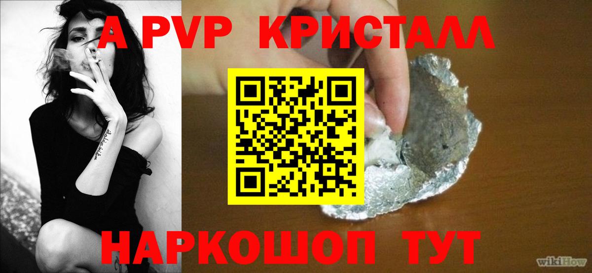 Кувандык  Alfa_PVP мука  Alfa_PVP  Вход с VPN  Alpha PVP крисы CK 