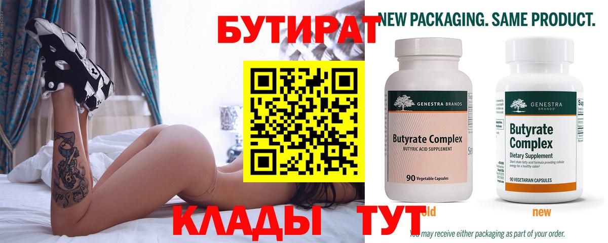 БУТИРАТ GHB Кувандык
