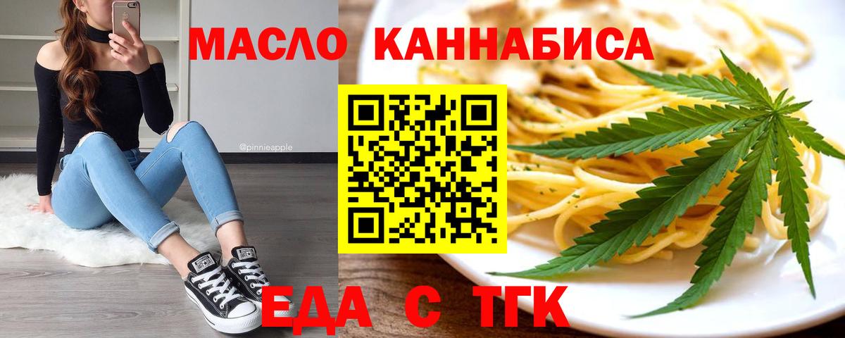 Кувандык  Еда ТГК конопля  Вход с VPN 
