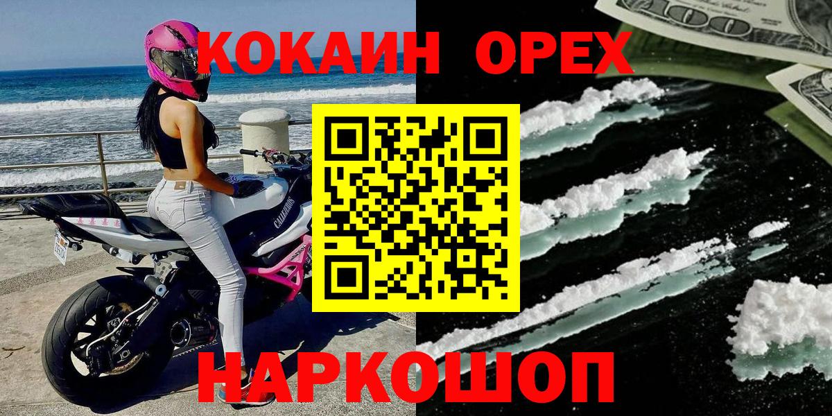 где можно купить наркотик  Вход с VPN  Кувандык  Cocaine Перу  Кокаин 98% 