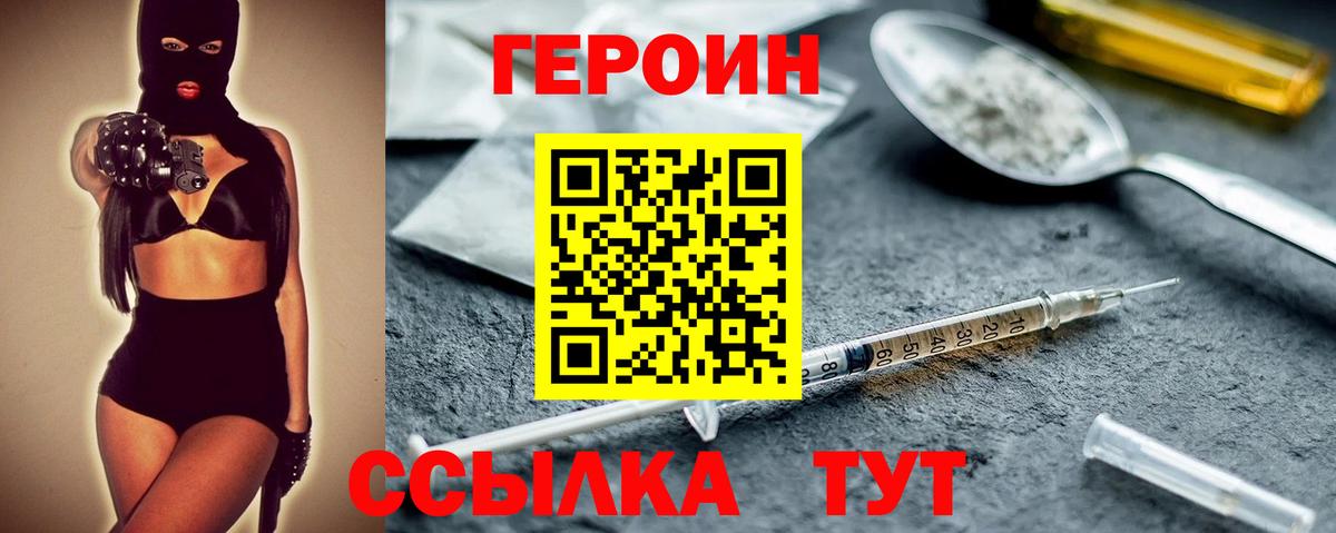 Героин гречка Кувандык