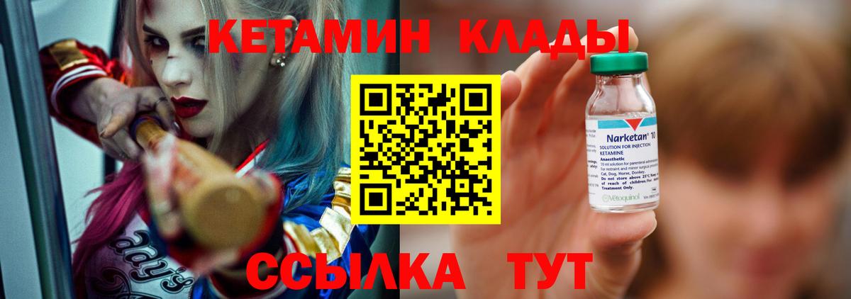 MEGA ссылка  Кетамин ketamine  Вход с VPN  Кувандык 