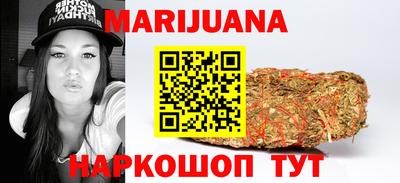 марихуана Бугуруслан