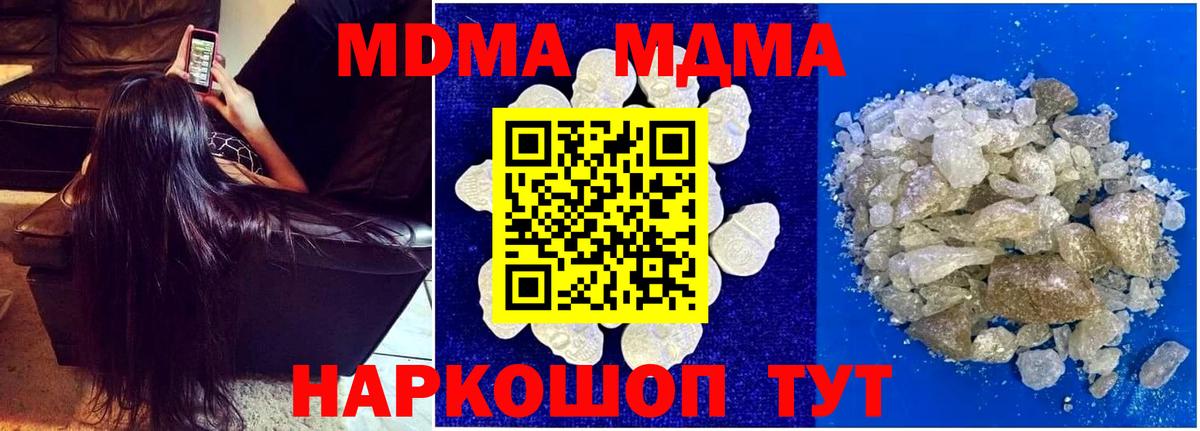 МДМА crystal  MDMA  МДМА Molly  Кувандык  Вход с VPN 