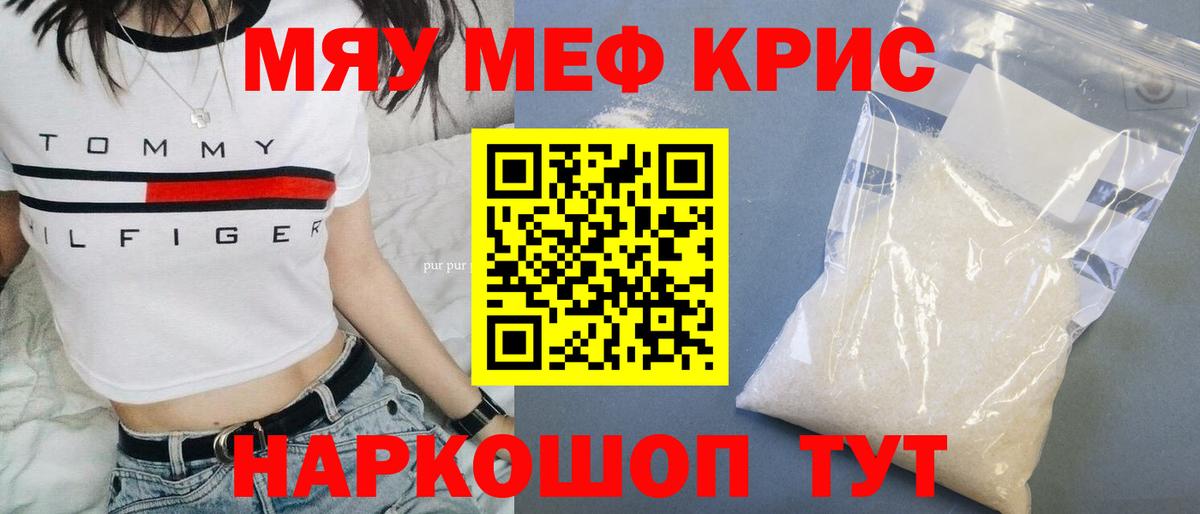 МЯУ-МЯУ  Вход с VPN  Кувандык  МЯУ-МЯУ 4 MMC  МЕФ 4 MMC 