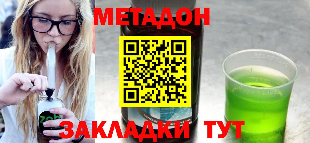 Кувандык  МЕТАДОН VHQ  МЕТАДОН кристалл  kraken ONION  Вход с VPN 