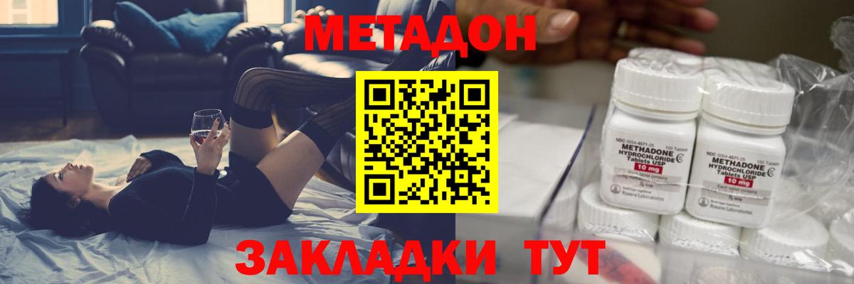 Метадон methadone Кувандык