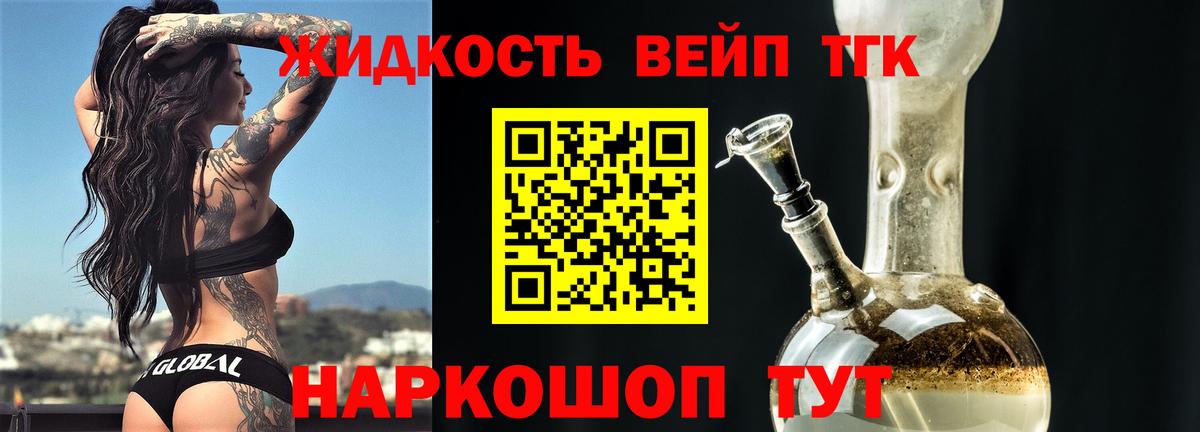 Дистиллят ТГК жижа Кувандык